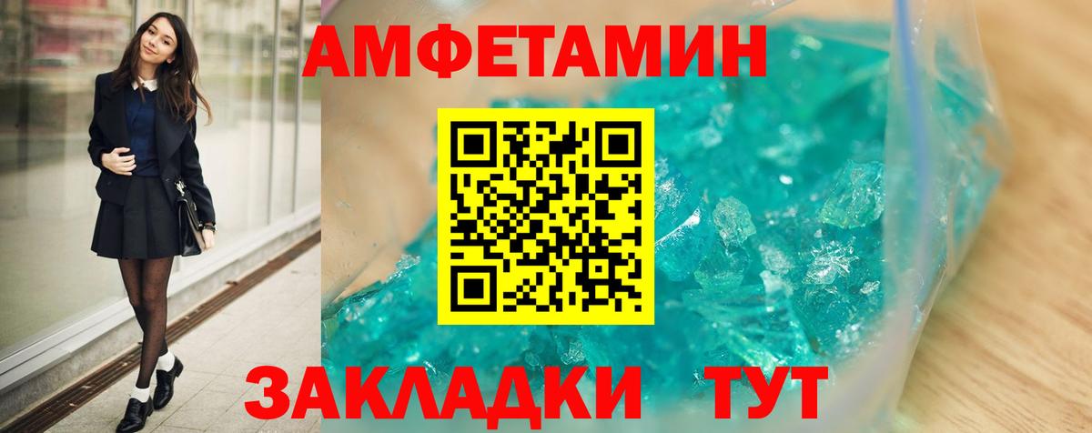 АМФ  Вход с VPN  Ухта  АМФЕТАМИН VHQ 