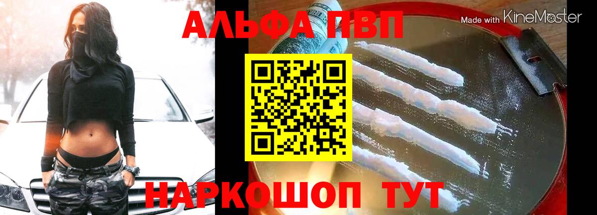 Ухта  А ПВП  Alpha PVP VHQ  Вход с VPN  наркотики  APVP Crystall  A PVP крисы CK 