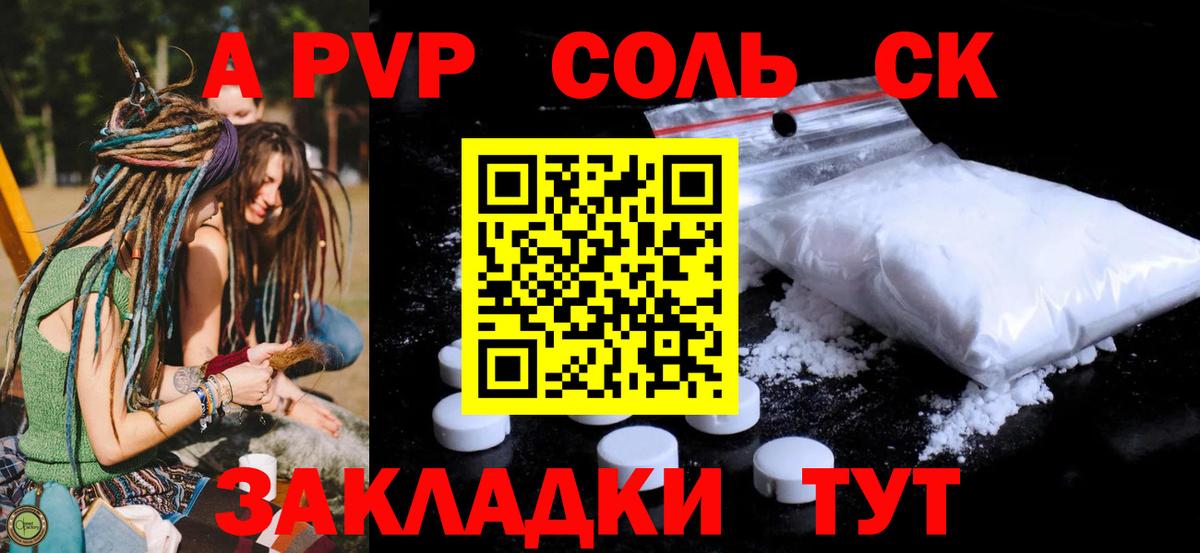 Alpha-PVP Crystall Ухта