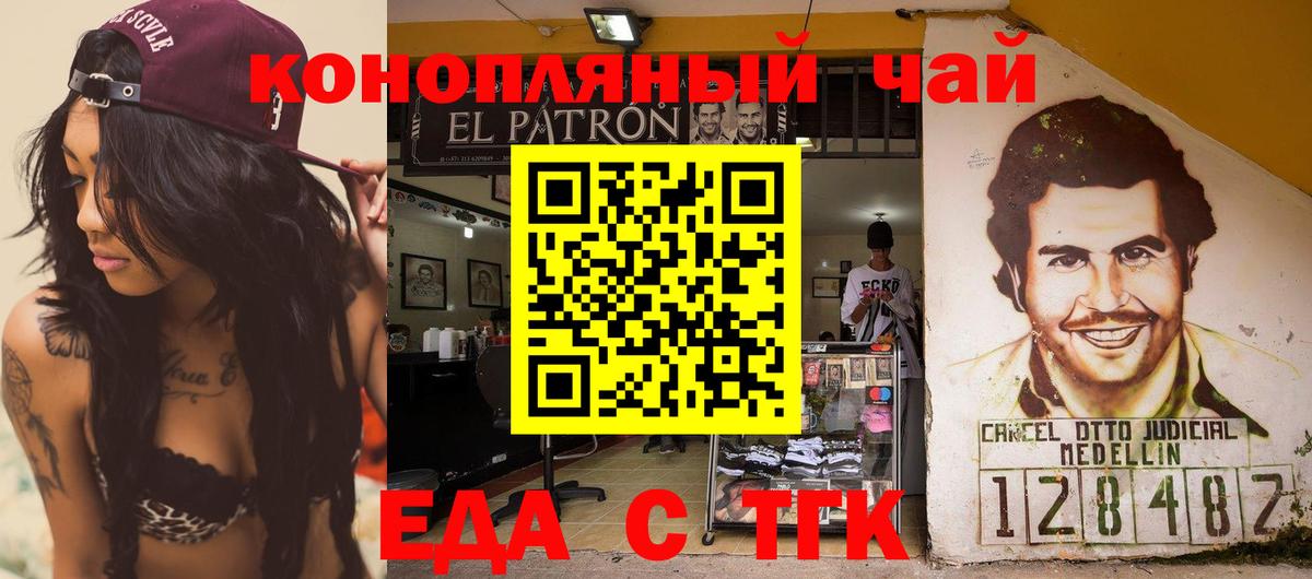 Еда ТГК конопля  Вход с VPN  Ухта 