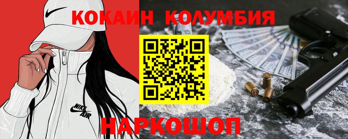 КОКАИН Боливия  Кокаин  Ухта  Вход с VPN 