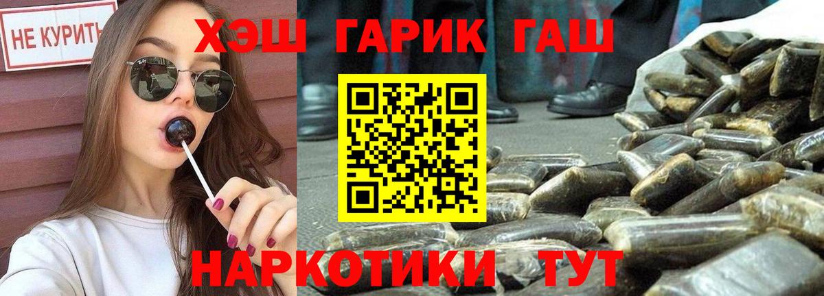 Гашиш хэш Ухта