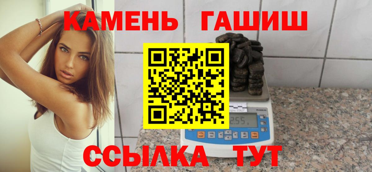 Гашиш хэш  Вход с VPN  ГАШИШ индика сатива  Ухта 
