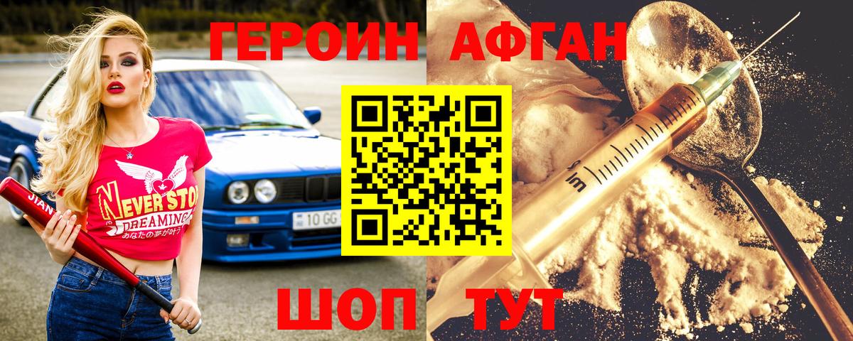 Ухта  Героин Heroin  Вход с VPN 