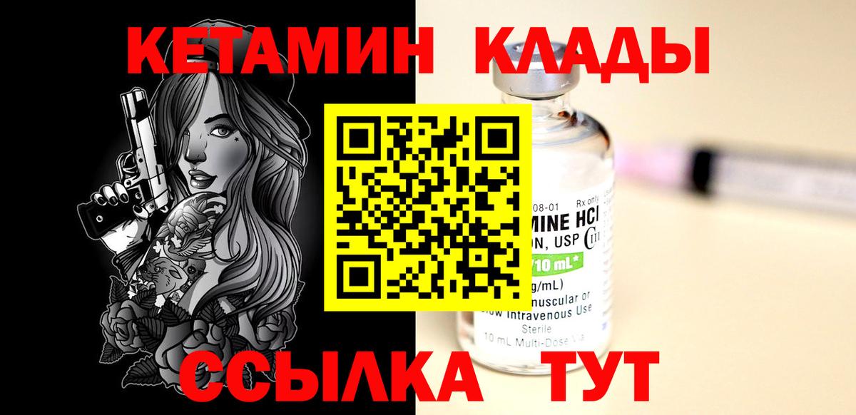 КЕТАМИН ketamine  Вход с VPN  Ухта 