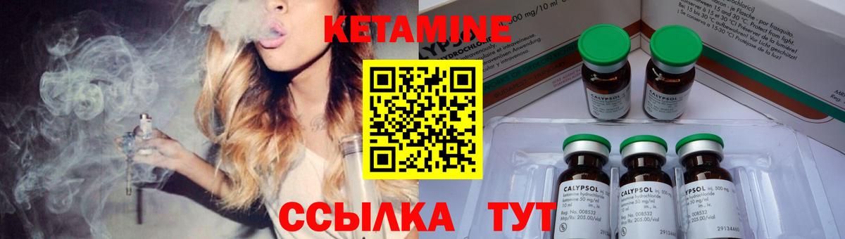 КЕТАМИН ketamine Ухта