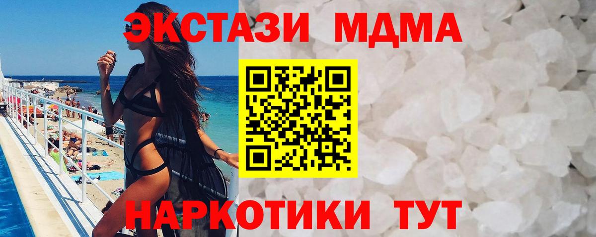 МДМА молли  Вход с VPN  Ухта  MDMA VHQ 