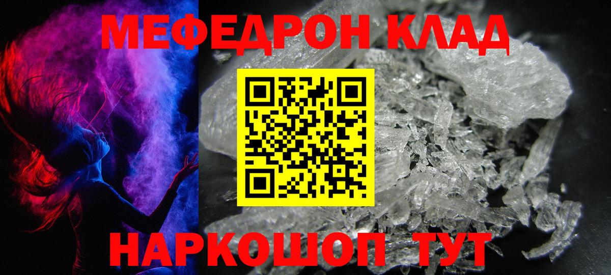 Ухта  МЕФ мяу мяу  Вход с VPN  mega зеркало  МЕФ кристаллы 