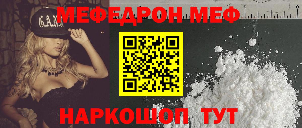 МЕФ кристаллы Ухта