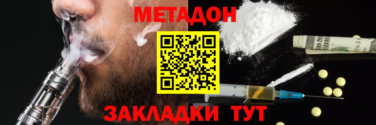 гидра ONION  Вход с VPN  Ухта  МЕТАДОН мёд  МЕТАДОН кристалл 