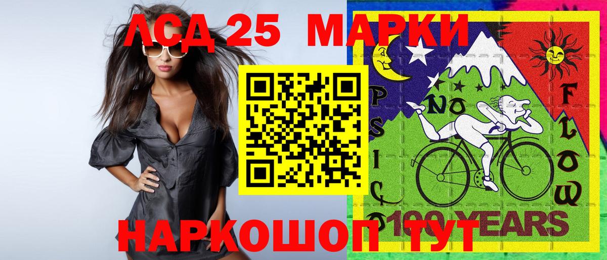 Марки 25I-NBOMe  Вход с VPN  Ухта  Наркотические марки 1,8мг 