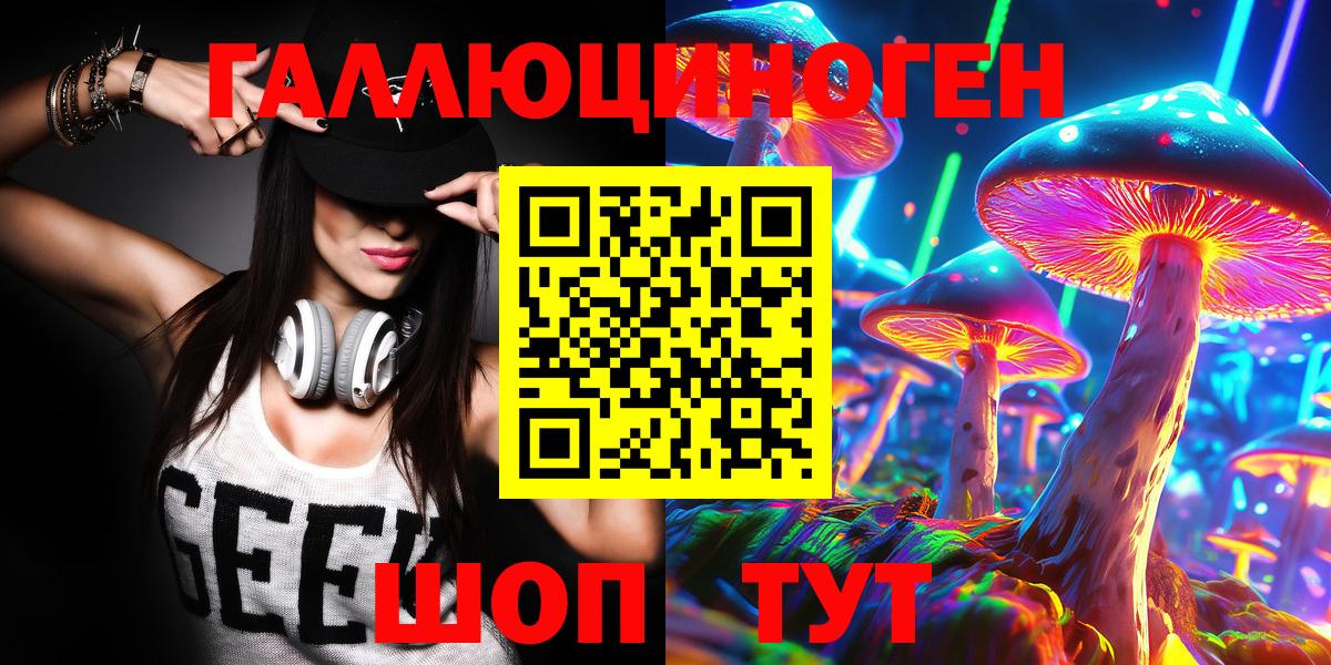 Псилоцибиновые грибы GOLDEN TEACHER Ухта